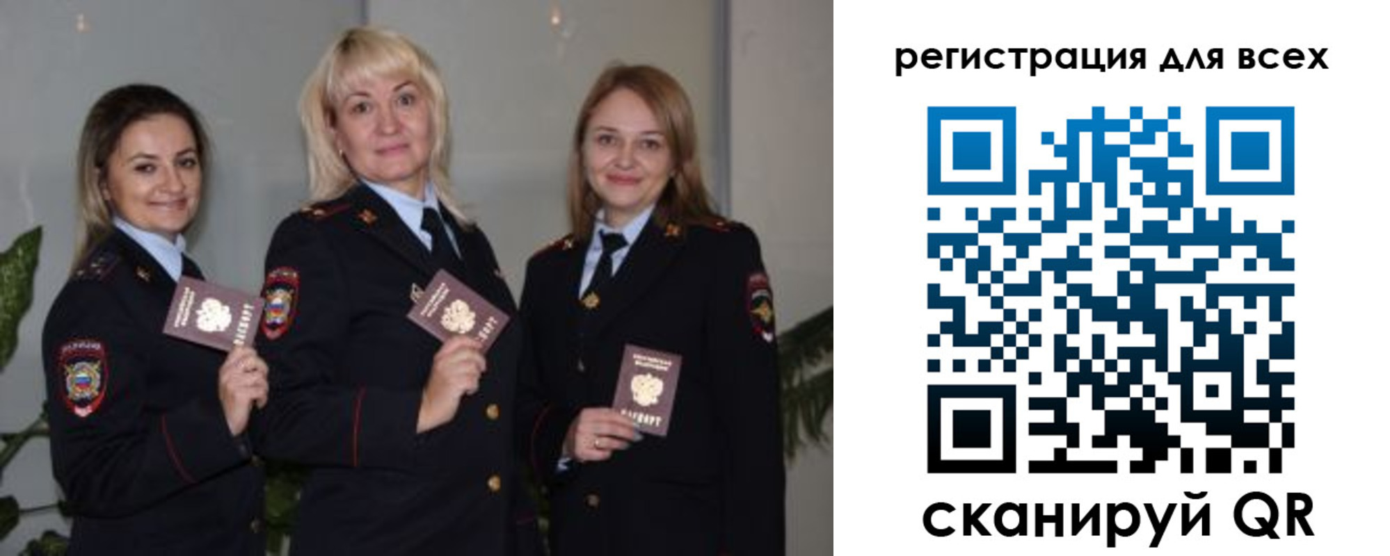 прописка регистрация в Белогорске