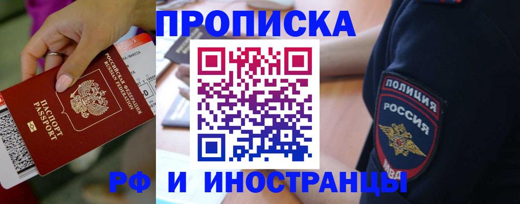 временная регистрация госуслуги в Белогорске